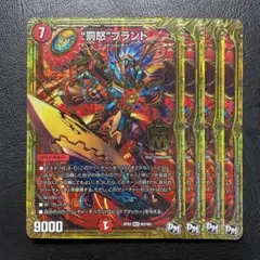 デュエマ デュエルマスターズ 罰怒 ブランド 初期