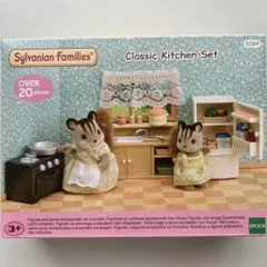 シルバニアファミリー 家具 クラシック キッチン セット 海外版