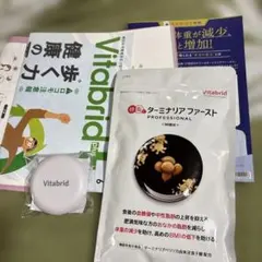 Vitabrid ターミナリアファースト PRO 360粒入り VitabridC ビタブリッド ターミナリアファースト