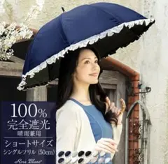 2026年最新】芦屋ロサブラン 日傘 折りたたみ 3段 フリルの人気