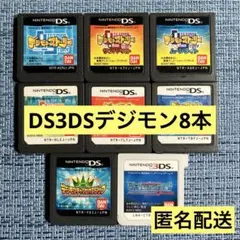DS 3DS デジモン 8本セット ソフトのみ