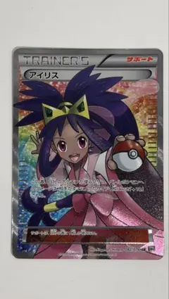 2026年最新】ポケモンカード sr アイリスの人気アイテム - メルカリ
