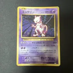 ミュウツー CL ポケモンカードゲーム Classic CLK 014/032