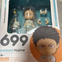 ハイキュー　岩泉　ねんどろいど　難あり