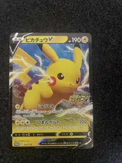 ポケモンカード】超貴重！2022年 ピカチュウv コロコロコミック - メルカリ