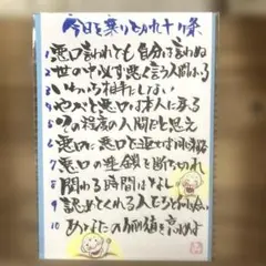 〚2905〛筆文字アート手書きポストカード