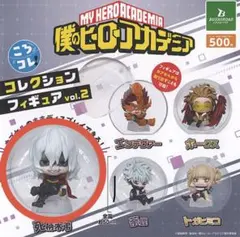 僕のヒーローアカデミア　死柄木弔　コレクションフィギュアvol.2 ころコレ