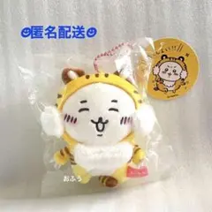 ちいかわ ちい | 2個まで】 虎さんマスコット（ちいかわ）【1会計 ちいかわ 阪神 トラ ぬいぐるみ 大阪 マスコット 虎さん ぬいぐるみ