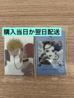 矢沢あい　ツインウエハース　パラダイスキス