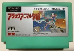 【FC】アタックアニマル学園 ☆最安値(出品時)☆