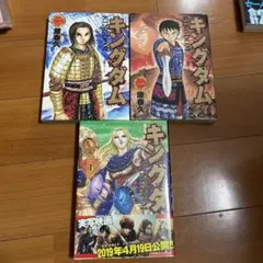 キングダム 26巻 27巻セット 原泰久 - メルカリ