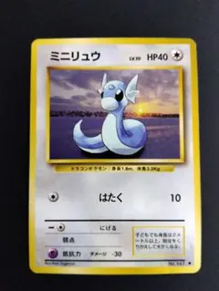 2025年最新】ミニリュウ 旧裏の人気アイテム - メルカリ