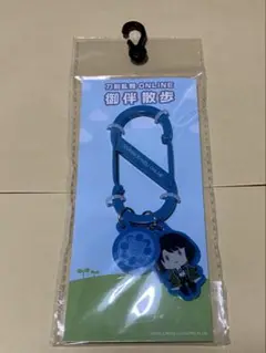 刀剣乱舞　ドンキコラボカラビナ　御伴散歩　松井江
