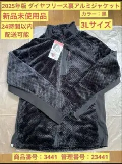 ダイヤフリース裏アルミジャケット フリースジャケット