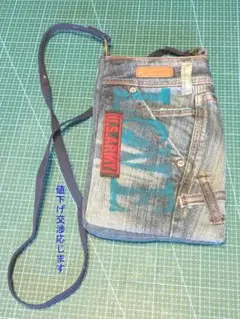 リメイク　ポシェット