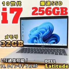 大容量 メモリ32GB 10世代 Core i7 ノートパソコン LTE通信可
