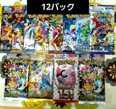 ポケモンカードゲーム　❇️151＆vstarユニバース他 12パックセット