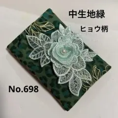 ポケットティッシュケースNo.698ヒョウ柄