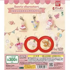 サンリオキャラクターズ ゆるっとめじるしアクセサリー　くろうさ　しろうさ