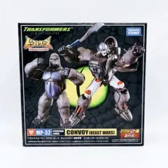 【希少・未開封品】トランスフォーマー マスターピース コンボイ ビーストウォーズ TAKARA TOMY (タカラトミー) フィギュア MP32