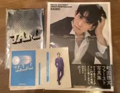 2025年最新】町田啓太 サインの人気アイテム - メルカリ