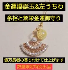 金運