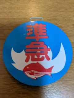 阪神電車 運行標識板 ミニチュア ヘッドマーク 金属板 特急 7-1 - メルカリ