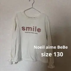 Noeil aime BeBe トレーナー 130