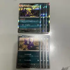 ポケモンカード エレズン ストリンダー R バッドアッパー 進化ライン 各4枚