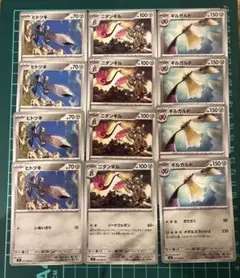 ギルガルド　進化ライン　ムニキスゼロ