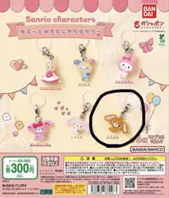 サンリオキャラクター ゆるっとめじるしアクセサリー　くろうさ