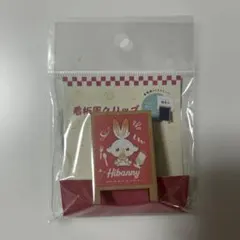 ポケピース　看板風クリップ　ヒバニー