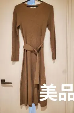 【美品】Andemiu　ロングニットワンピース　　アンデミュ　ベルト付き