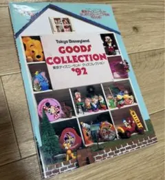 東京ディズニーランド グッズコレクション'92