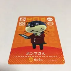 中古品 ホンマさん 016