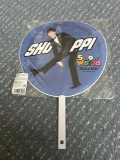 渡辺翔太　うちわ