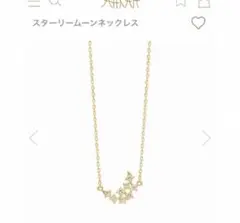 アーカー　スターリームーンネックレス　0.12ct k18のサムネイル
