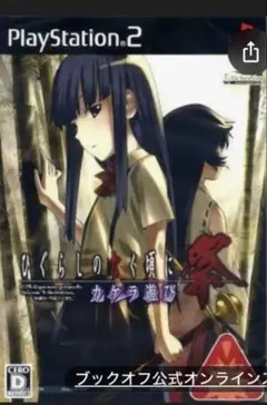 (よ　 ) ひぐらしのなく頃に祭　不要機実機 スロット実機 ひぐらしのなく頃に祭 引き取りか送料負担可能な方のみ