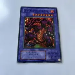 メテオ・ブラック・ドラゴン