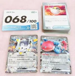 ポケモンカード スタートデッキ100 68番 トゲデマルex ミミズズexのサムネイル