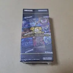 2025年最新】遊戯王 ヒストリーアーカイブコレクション boxの