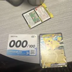 コロちゃお　スタートデッキ　000/100