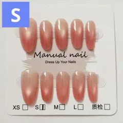 【S】ネイルチップ 韓国 量産 マグネット ラメ ちゅるん 水光 チーク グラデ