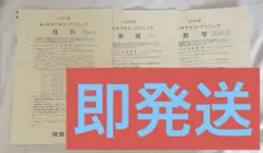 2026年最新】サクセスクリニックの人気アイテム - メルカリ