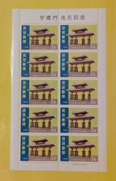 琉球郵便　希少　陸上競技大会祈念　2シート 琉球郵便 希少 陸上競技大会祈念 2シート