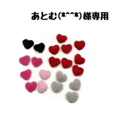 あとむ(*^^*)様専用❁⃘