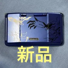 初代DS ゼルネアス・イベルタルエディションカスタム品