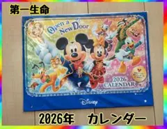 Disney 2026年 カレンダー　第一生命