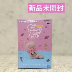 エスターバニー Fluffy Puffy フィギュア - メルカリ