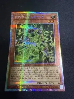 遊戯王 アジア版 PSYフレームギア・γ プリズマ プリシク - メルカリ